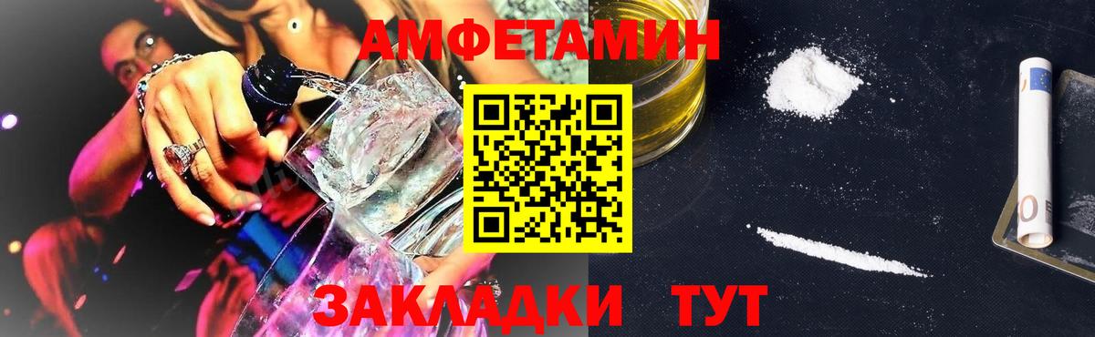 АМФ VHQ Шебекино