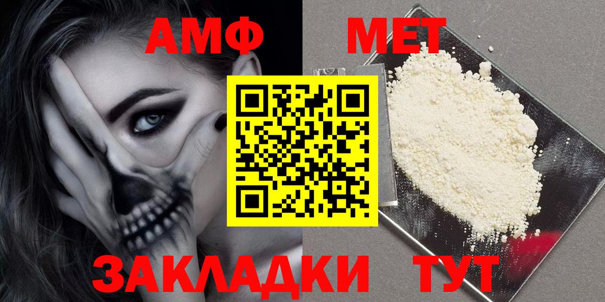 Amphetamine  Вход с VPN  Шебекино  АМФ Розовый  АМФЕТАМИН 