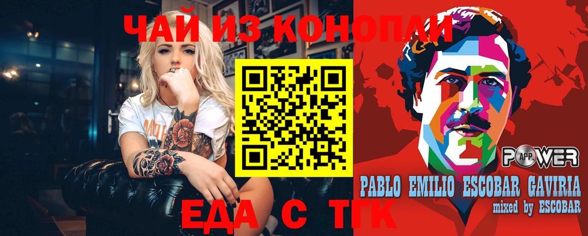 Cannafood конопля  Вход с VPN  Шебекино 