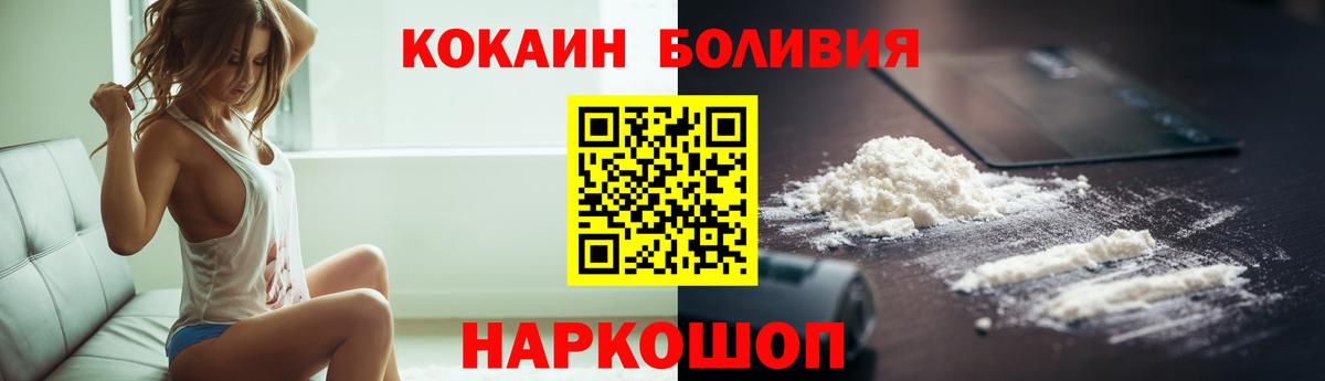 КОКАИН Columbia  где найти наркотики  Cocaine Перу  Шебекино  Вход с VPN 