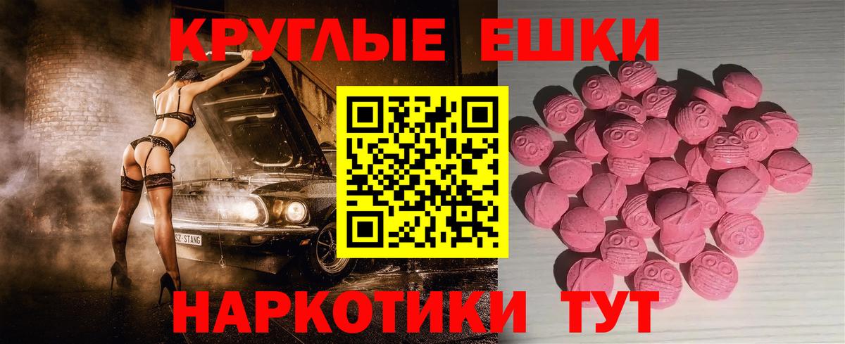 Экстази 99% Шебекино