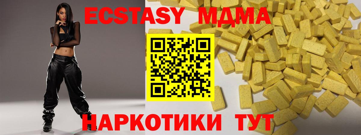 Ecstasy Philipp Plein  Ecstasy  Шебекино  MEGA как зайти  Вход с VPN 