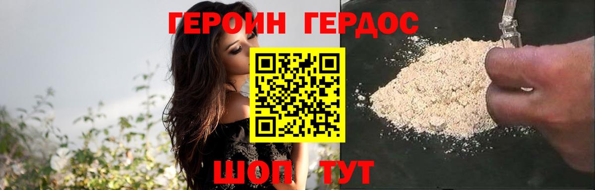Шебекино  ГЕРОИН герыч  ГЕРОИН  Вход с VPN 
