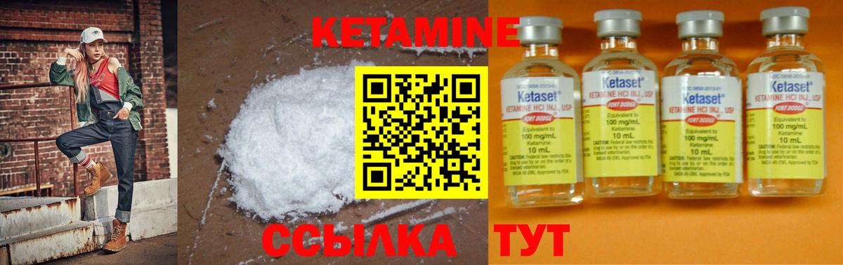 Кетамин VHQ  Вход с VPN  Шебекино 