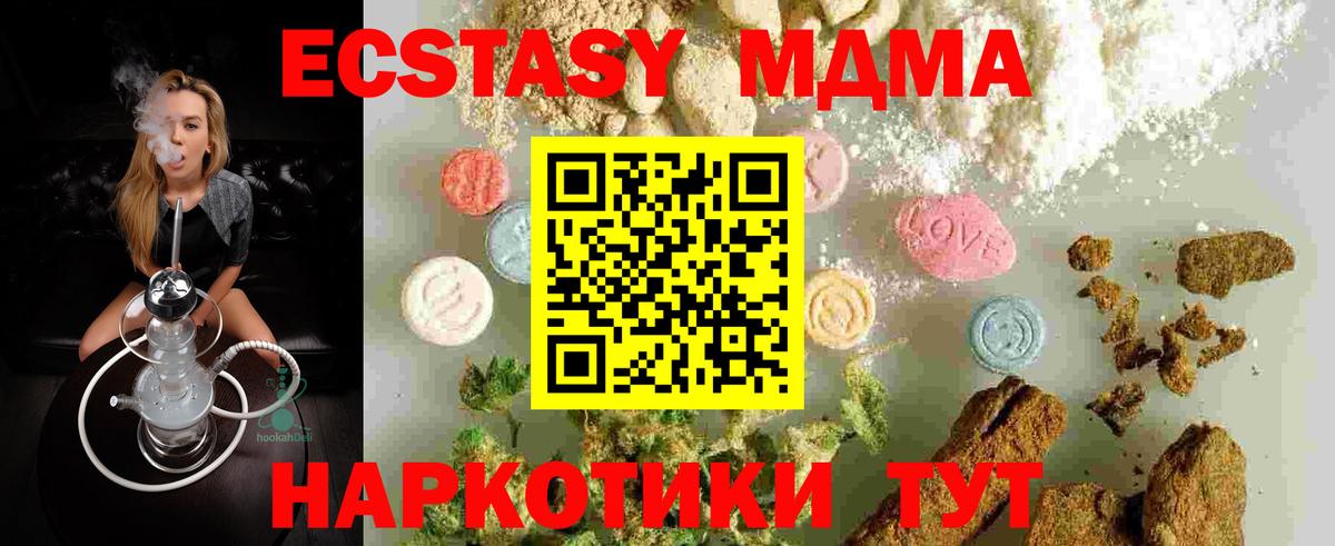 MDMA кристаллы Шебекино