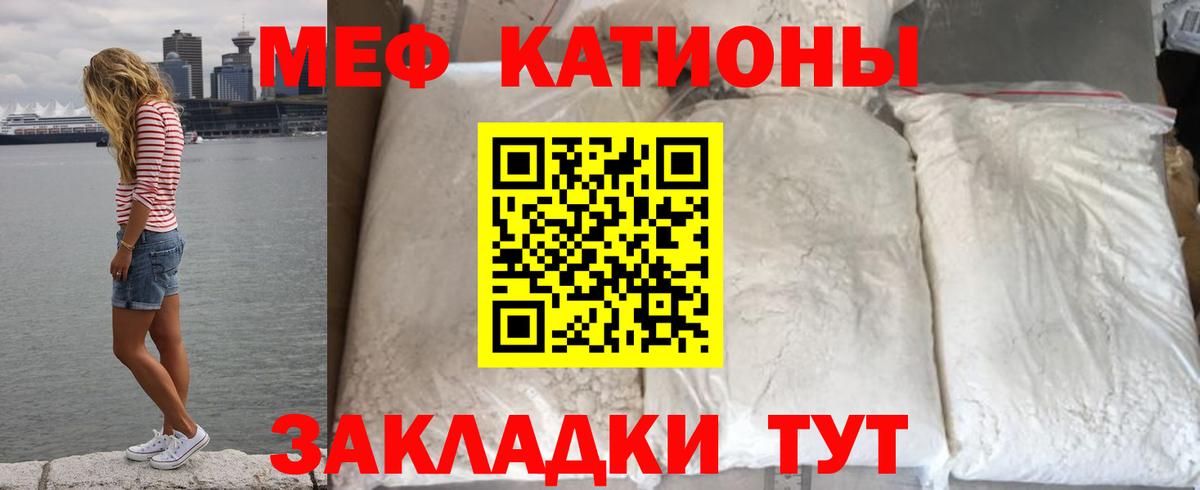 Меф кристаллы  Вход с VPN  МЯУ-МЯУ  Меф  Шебекино  Меф VHQ 