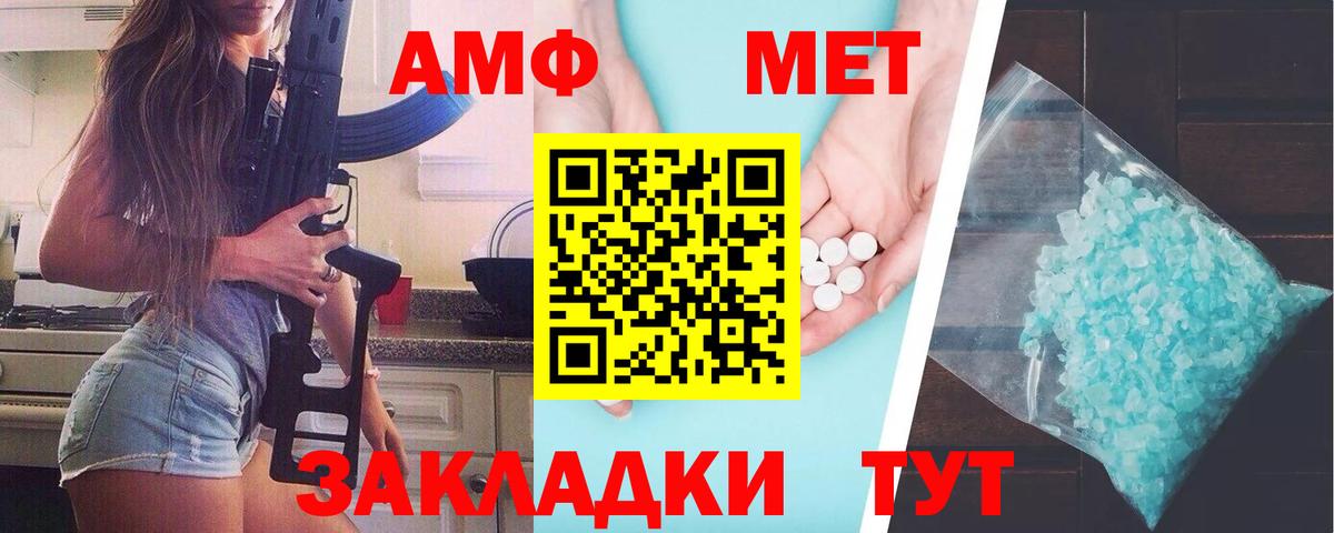 Метамфетамин кристалл Шебекино