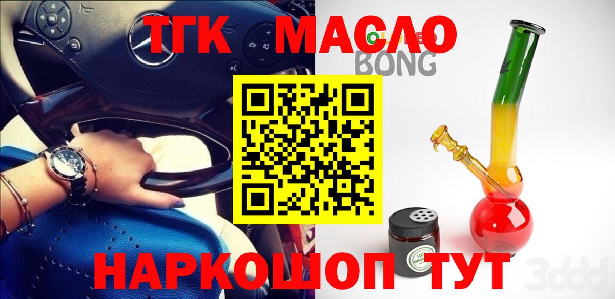ТГК Wax Шебекино