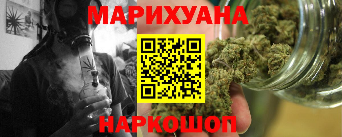 Бошки марихуана семена Шебекино